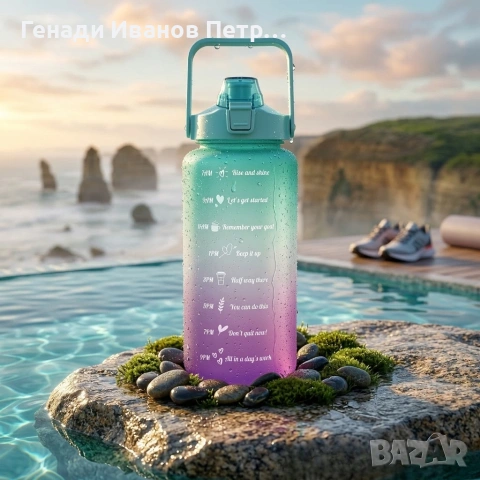 Голяма спортна бутилка за вода