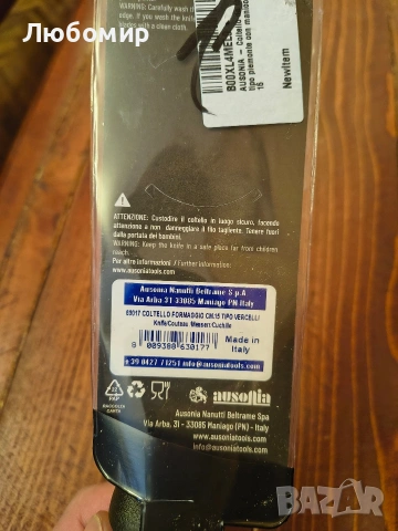 НОЖ ЗА СИРЕНЕ ВЕРЧЕЛИ/ПИЕМОНТ 15 СМ НЕТОКСИЧНА ДРЪЖКА AUSONIA , снимка 5 - Ножове - 53053422