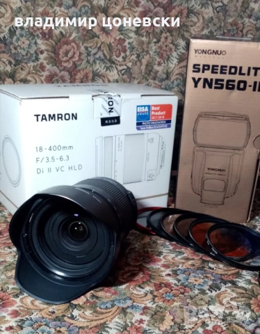 TAMRON 18-400 F/3.5-6.3 и DI II VC HLD за Никон F  нов.     850евро, снимка 2 - Обективи и филтри - 53247984