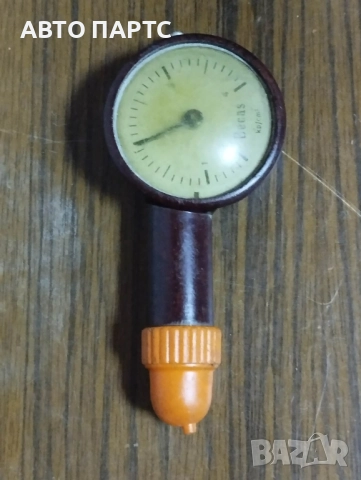 Стар манометър за гуми