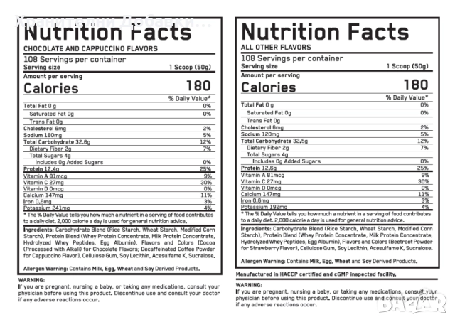 EVERBUILD Mass Build Gainer / Bag - Протеин Гейнер - 5.44кг, снимка 2 - Хранителни добавки - 52835260