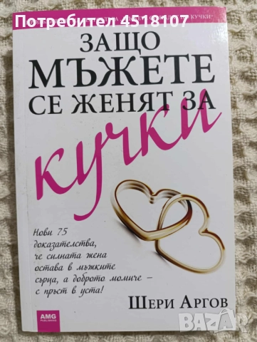 ПСИХОЛОГИЯ/МОТИВАЦИЯ/САМОУСЪВЪРШЕНСТВАНЕ