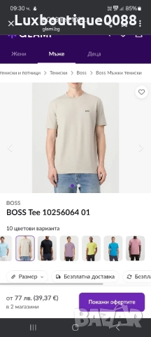 Чисто нова без етикет тениска Boss M, снимка 8 - Тениски - 51697857