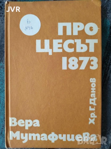 Разпродажба на книги по 2.50 евро за брой., снимка 14 - Художествена литература - 53668779