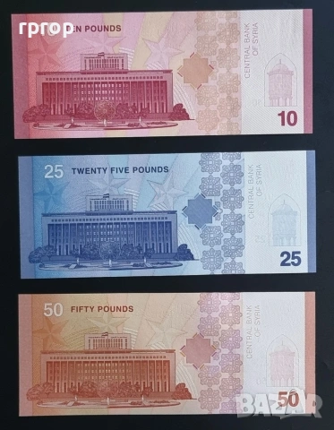 Сирия. 2025 година. 10, 25 и 50 паунда. UNC., снимка 5 - Нумизматика и бонистика - 48830818
