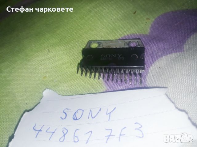 448617F3 Интеграла, снимка 3 - Други - 45957550