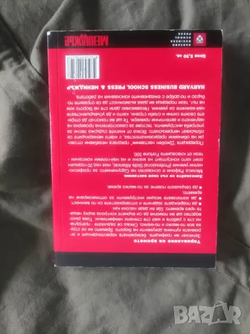 Продавам книга "Управление на времето. Джобен наставник, снимка 2 - Специализирана литература - 49567380