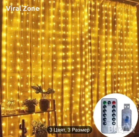 Коледни лампички с 300Led лампи 3 метра на 3 метра , снимка 8 - Декорация за дома - 52667863