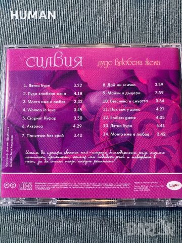 Turbo,Силвия Кацарова,LZ, снимка 9 - CD дискове - 45304388