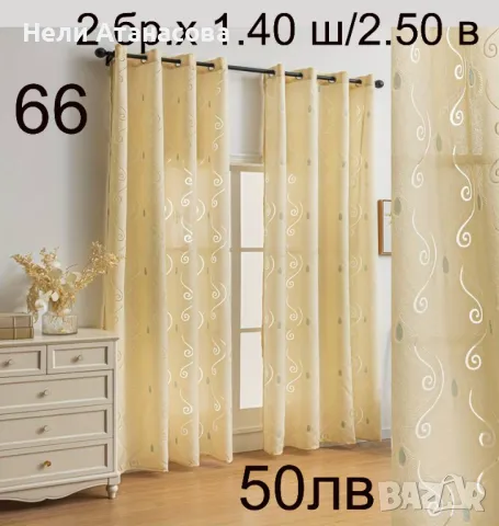 Къси пердета-3 броя-35 лв, снимка 15 - Пердета и завеси - 47496946