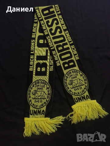 Рядък ултрас шал на Борусия Дортмунд 
