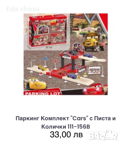 Нови играчки !, снимка 5 - Плюшени играчки - 52825532