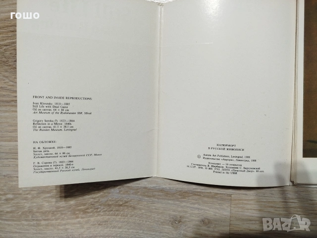 картички , снимка 4 - Колекции - 53137438