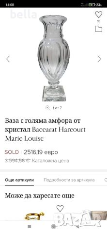 Кристална масивна висока ваза репродукция на Baccarat -Музея на стъклото , доста масивна е  към 8 кг, снимка 3 - Антикварни и старинни предмети - 46040502