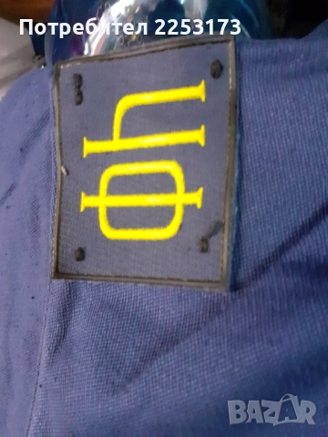 Моряшка бойна синя униформа, снимка 3 - Антикварни и старинни предмети - 52605505