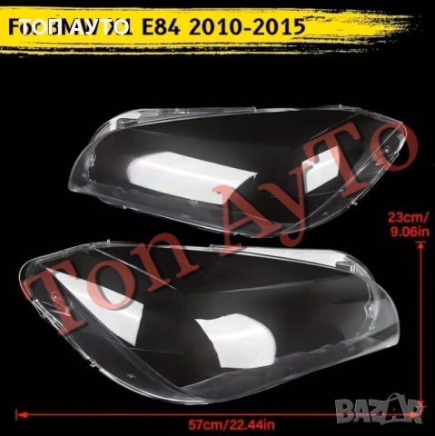 Стъкла Капаци БМВ BMW X1 E84 2010 - 2015 Стъкла Фарове БМВ Х1 Е84, снимка 7 - Аксесоари и консумативи - 54267697