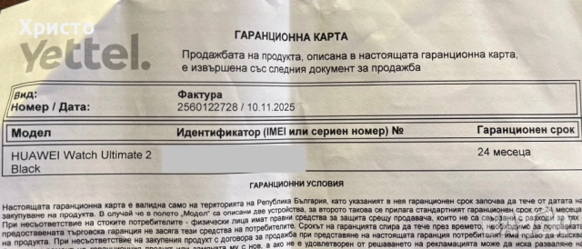 НОВО!!! Смарт часовник Huawei Watch Ultimate 2, Black , снимка 5 - Смарт часовници - 52389830