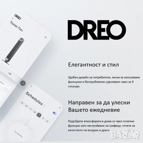 Вентилаторна печка DREO Atom 416*Гаранция 2 години, снимка 3 - Отоплителни печки - 52902556