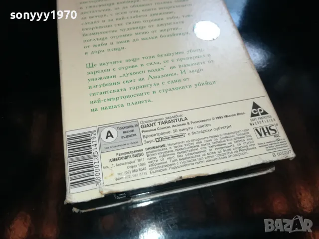 ХИЩНИЦИТЕ-VHS VIDEO ORIGINAL TAPE 2205251547, снимка 15 - Други жанрове - 50389970