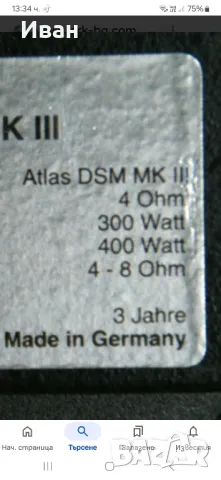 Visaton Atlas DSM MKlll, снимка 4 - Тонколони - 49233011