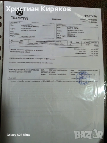 Електрическа триколка Telstar, снимка 7 - Друга електроника - 53427087