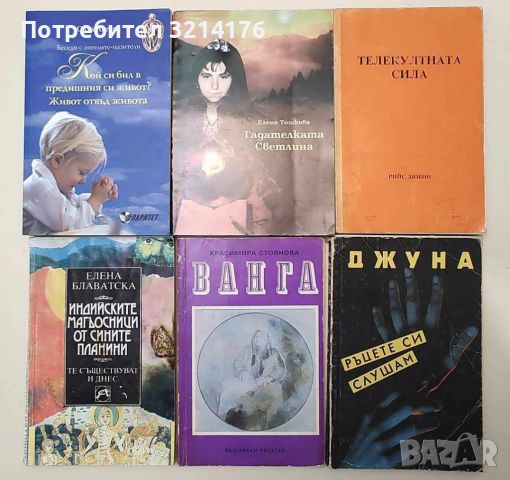 ЗДРАВЕ, СПОРТ, ЛЕЧИТЕЛИ, КУХНЯ, РЕЦЕПТИ, КРАСОТА, ЕЗОТЕРИКА, ГРАДИНА, ЛОВ, НАПРАВИ СИ САМ 3 А51, А52, снимка 8 - Специализирана литература - 46463738