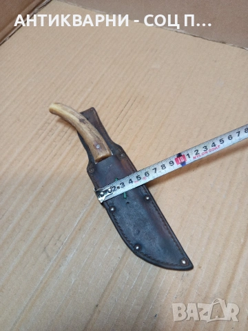 Соц Стар Ръчно Кован Нож От Неръждаема Стомана С Дръжка От Чирен. НОМЕР 686., снимка 15 - Антикварни и старинни предмети - 53407024