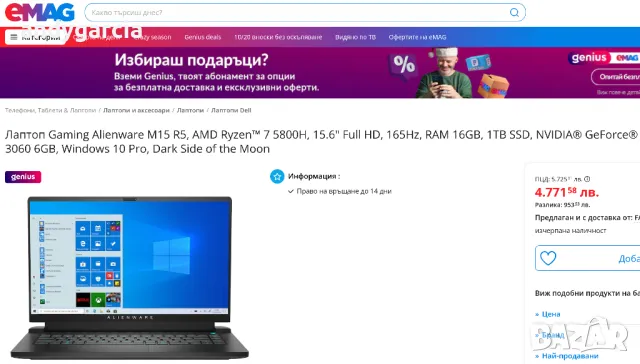 Dell Alienware M17 R5/Ryzen 7 5800H/NVidia RTX 3060 6GB/17.3 165Hz IPS/16GB RAM/512GB SSD NVMe, снимка 4 - Лаптопи за игри - 48389923