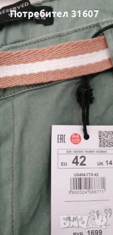 Чисто нов дамски панталон - RESERVED, снимка 2 - Панталони - 53925261