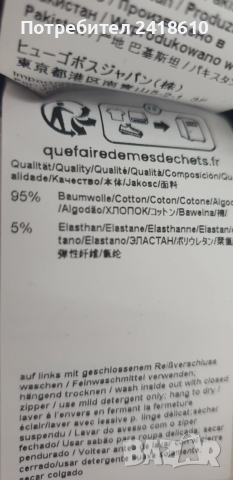 Hugo Boss Tracksuit Set  Mens Size XL НОВО! ОРИГИНАЛ! Мъжко Долнище!, снимка 6 - Спортни дрехи, екипи - 52863682