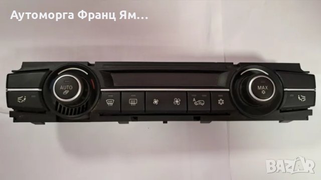 9219973-01 УПРАВЛЕНИЕ КЛИМАТИК ЗА BMW X5 X6 , снимка 1 - Части - 47064823