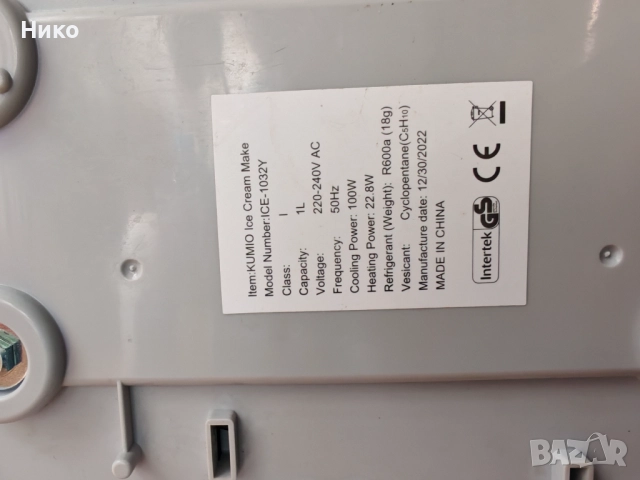 Машина за правене на сладолед KUMIO, снимка 4 - Други машини и части - 51820354