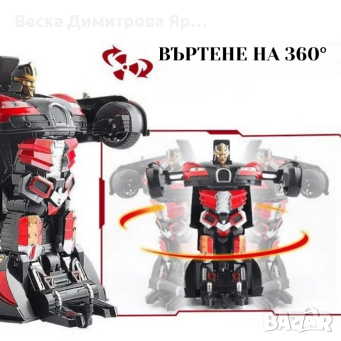 Играчка 2 в 1 робот трансформърс и кола с дистанционно управление, снимка 5 - Други - 52166674
