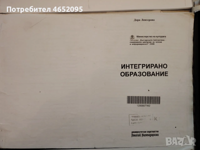 Учебници за специалности ПНУП И НУПЧЕ, снимка 5 - Учебници, учебни тетрадки - 53641898