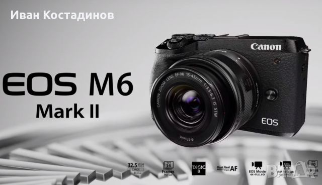 Фотоапарат Canon EOS M6 Mark II 32.5 MPx +обектив Canon 15-45mm IS STM +ND филтър K&F Concept, снимка 6 - Фотоапарати - 46352532