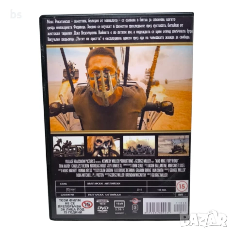 Лудия Макс - Пътят на яростта DVD -R с бг аудио , снимка 2 - DVD филми - 50812091