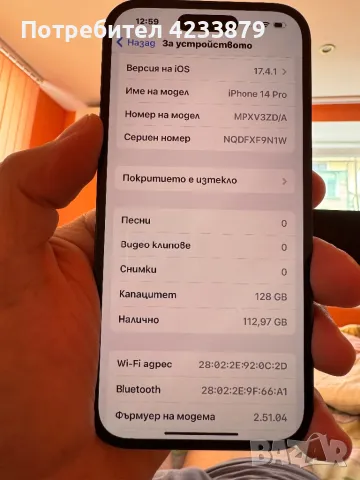 IPHONE 14 PRO , снимка 1 - Apple iPhone - 47227441