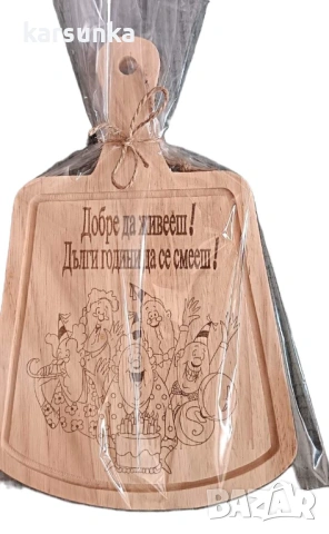 Персонални дървени дъски с послание Иван „Йордан , снимка 8 - Подаръци за имен ден - 52965748