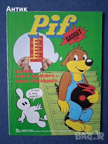 ЛОТ Стари Френски Списания Pif Gadjet 15 Броя , снимка 4 - Колекции - 53380594