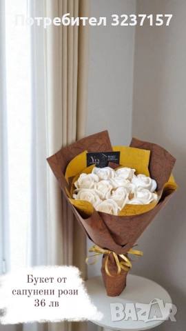 Букети от вечни цветя, снимка 2 - Декорация за дома - 52826705