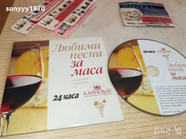 ЛЮБИМИ ПЕСНИ ЗА МАСА ЦД 0602251136, снимка 3 - CD дискове - 48990153