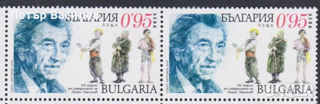 Чисти марки Среща на българските медии Георги Парцалев  Държавна служба и др. 2025 от България, снимка 8 - Филателия - 50580692