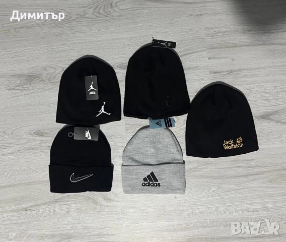 Зимни шапки nike,jordan,adidas