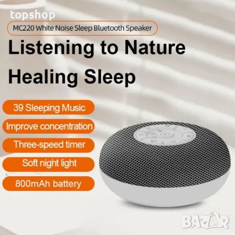 LED нощна лампа ZOESON с безжичен високоговорител, машина за бял шум, 39 успокояващи звука