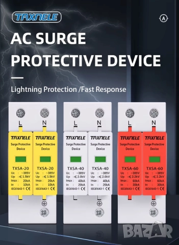 Taxnele Катоден отводител SPD 2P Защита от пренапрежение, ниско напрежение и мълниезащита, снимка 7 - Друга електроника - 52697240