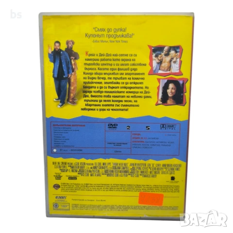 По - другият петък DVD с Ice Cube , снимка 2 - DVD филми - 42569245
