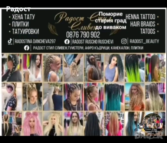 Плитки,канекалон,туистъри,къдрици,опашки,перуки,коса, снимка 5 - Аксесоари за коса - 53907387