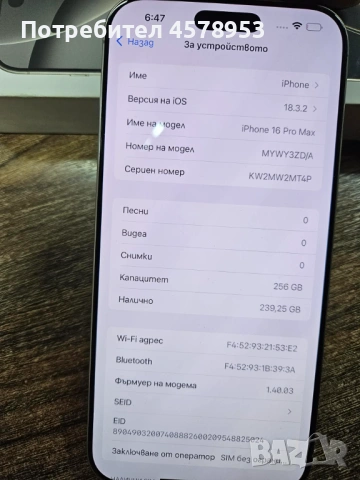 IpHONE 16 Pro Max 256GB, снимка 3 - Apple iPhone - 53160741