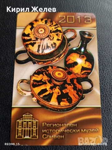 Старо календарче РИМ СЛИВЕН много красиво за КОЛЕКЦИЯ ДЕКОРАЦИЯ 21370