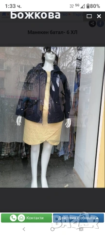 манекен дамски, алуминиев, 6ХЛ